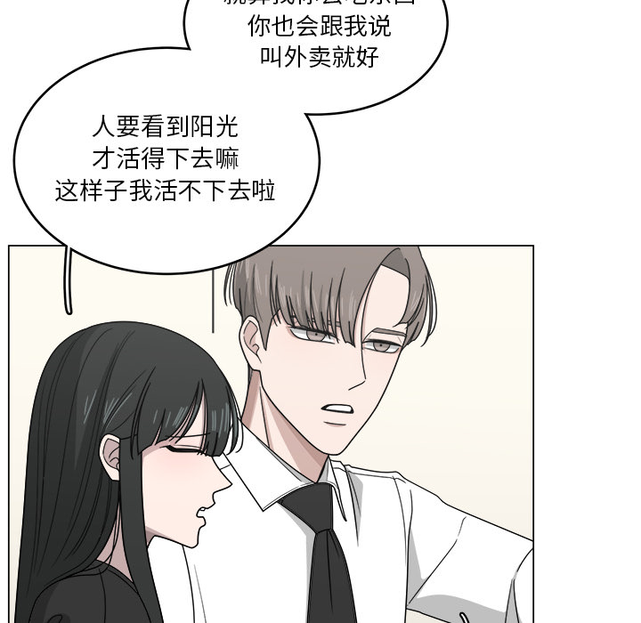 《你是我的天使》漫画最新章节第10话_10免费下拉式在线观看章节第【39】张图片