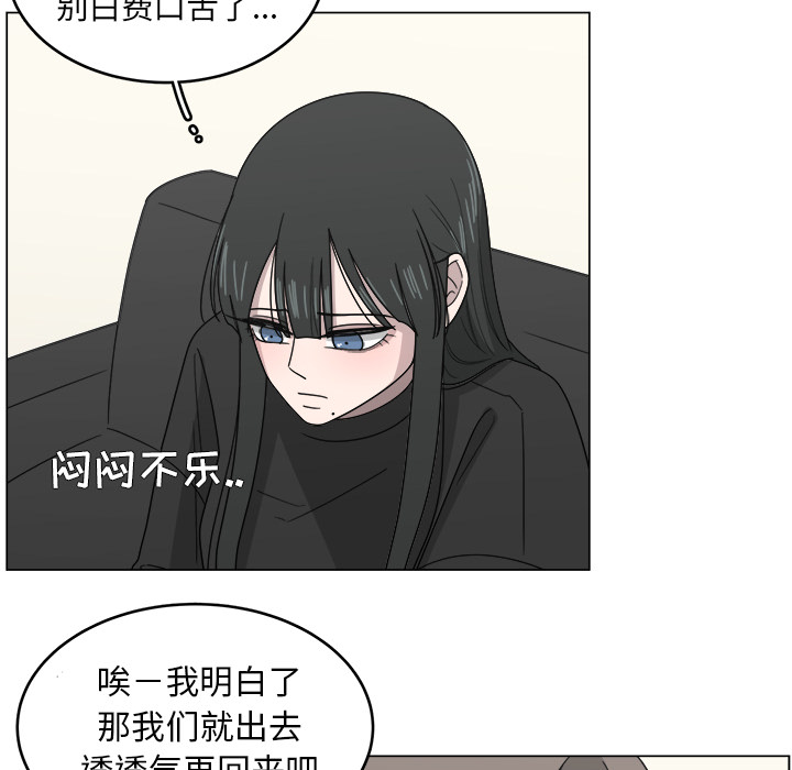 《你是我的天使》漫画最新章节第10话_10免费下拉式在线观看章节第【33】张图片