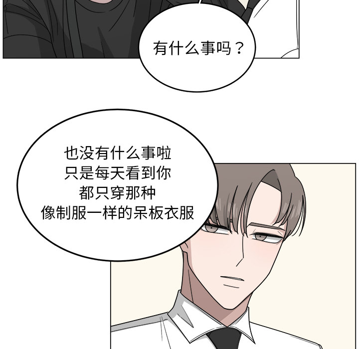 《你是我的天使》漫画最新章节第10话_10免费下拉式在线观看章节第【57】张图片