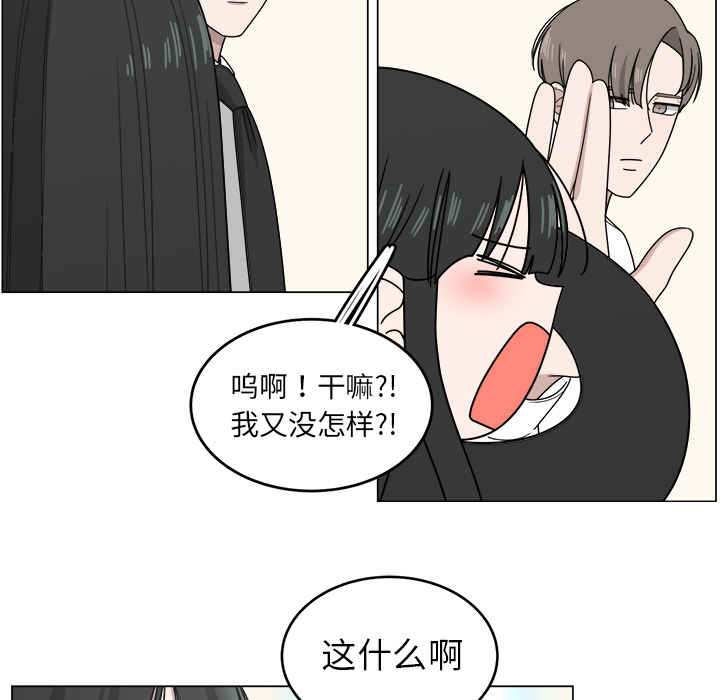 《你是我的天使》漫画最新章节第10话_10免费下拉式在线观看章节第【54】张图片