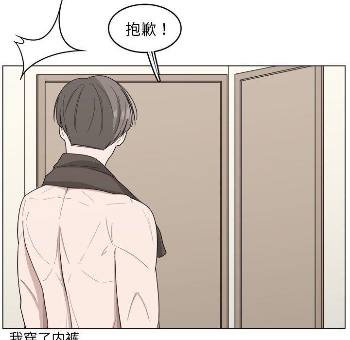 《你是我的天使》漫画最新章节第10话_10免费下拉式在线观看章节第【67】张图片