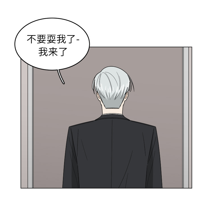 《你是我的天使》漫画最新章节第10话_10免费下拉式在线观看章节第【5】张图片