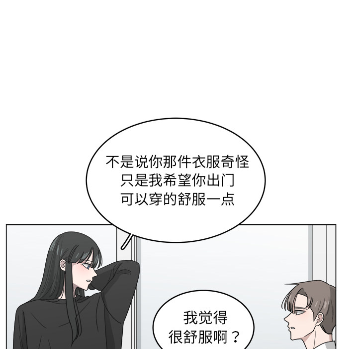 《你是我的天使》漫画最新章节第10话_10免费下拉式在线观看章节第【27】张图片