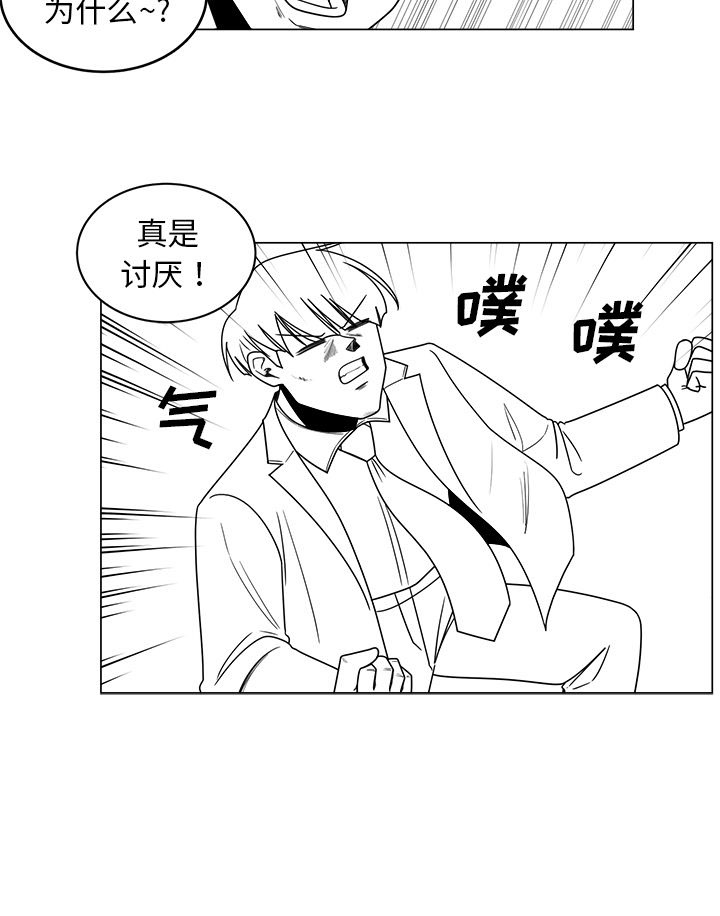 《你是我的天使》漫画最新章节第10话_10免费下拉式在线观看章节第【1】张图片