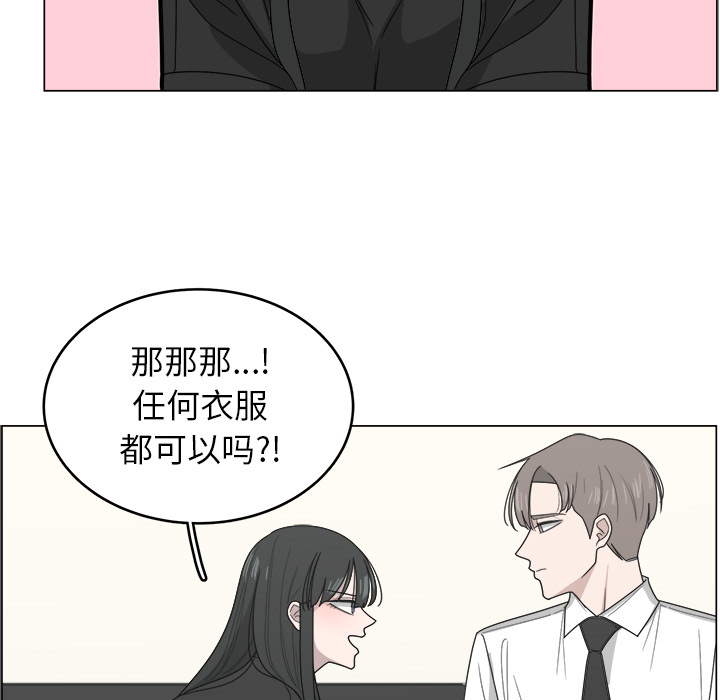 《你是我的天使》漫画最新章节第10话_10免费下拉式在线观看章节第【50】张图片