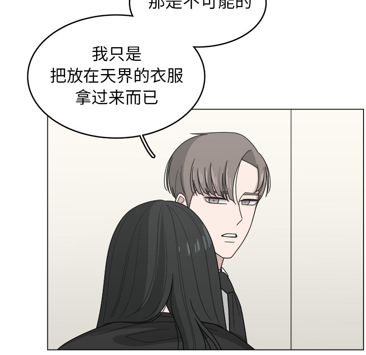 《你是我的天使》漫画最新章节第10话_10免费下拉式在线观看章节第【47】张图片