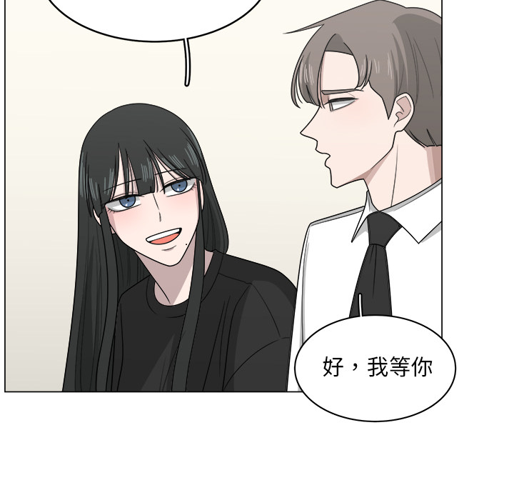 《你是我的天使》漫画最新章节第10话_10免费下拉式在线观看章节第【31】张图片