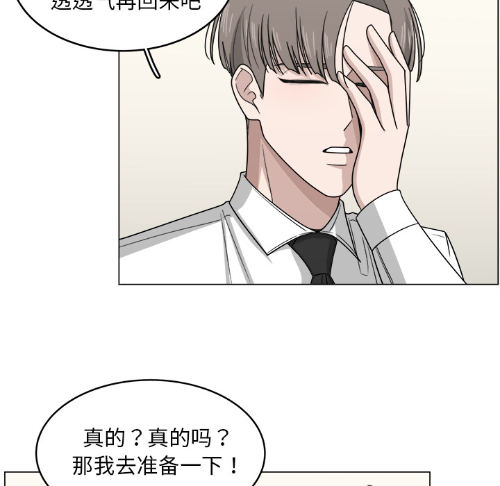 《你是我的天使》漫画最新章节第10话_10免费下拉式在线观看章节第【32】张图片