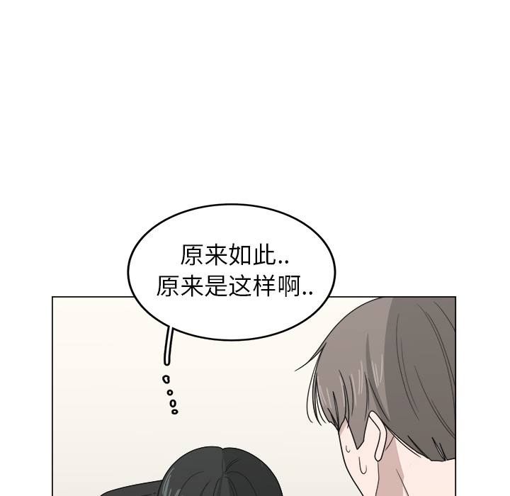 《你是我的天使》漫画最新章节第10话_10免费下拉式在线观看章节第【46】张图片