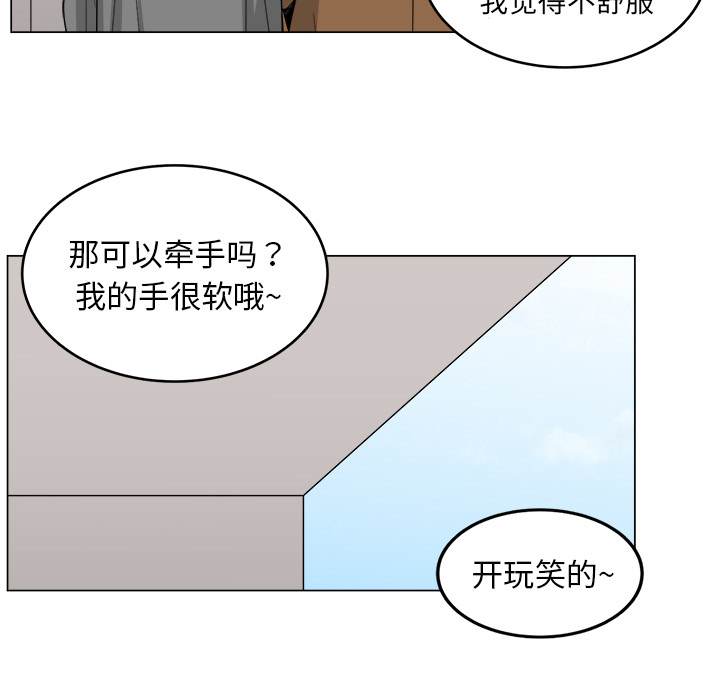 《你是我的天使》漫画最新章节第10话_10免费下拉式在线观看章节第【11】张图片