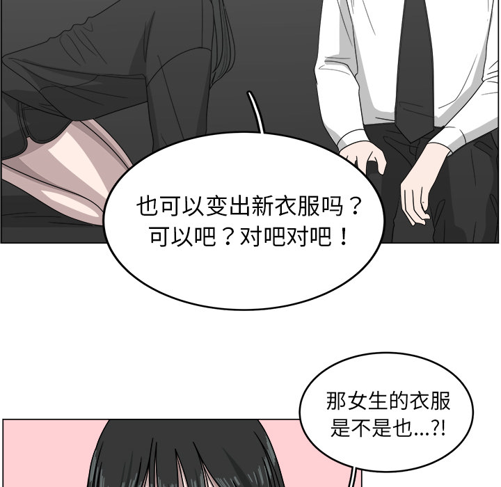 《你是我的天使》漫画最新章节第10话_10免费下拉式在线观看章节第【49】张图片