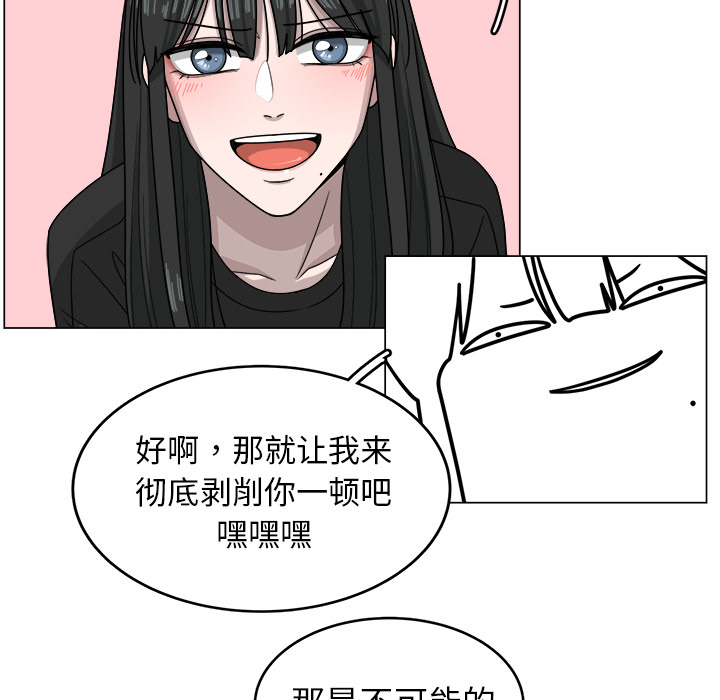 《你是我的天使》漫画最新章节第10话_10免费下拉式在线观看章节第【48】张图片