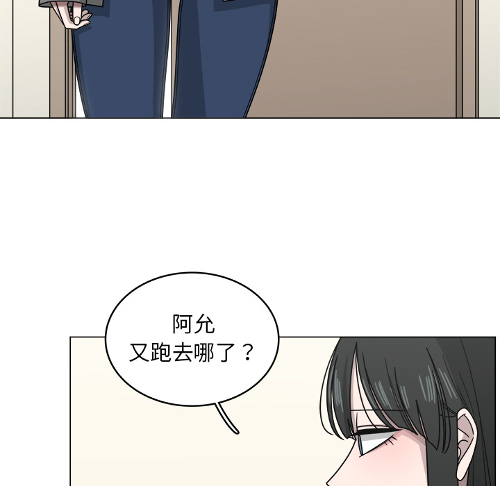 《你是我的天使》漫画最新章节第10话_10免费下拉式在线观看章节第【20】张图片