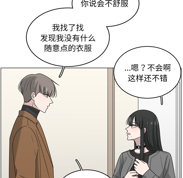 《你是我的天使》漫画最新章节第10话_10免费下拉式在线观看章节第【15】张图片