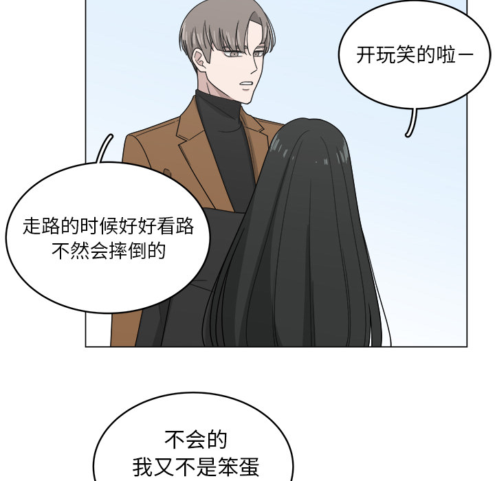 《你是我的天使》漫画最新章节第11话_11免费下拉式在线观看章节第【53】张图片