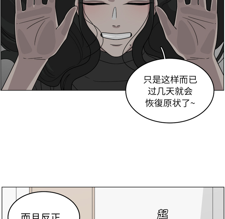 《你是我的天使》漫画最新章节第12话_12免费下拉式在线观看章节第【69】张图片