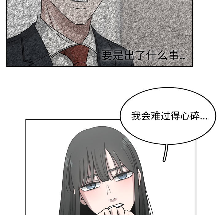 《你是我的天使》漫画最新章节第13话_13免费下拉式在线观看章节第【19】张图片