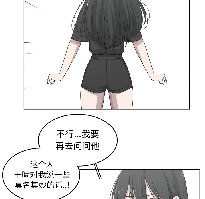 《你是我的天使》漫画最新章节第13话_13免费下拉式在线观看章节第【63】张图片