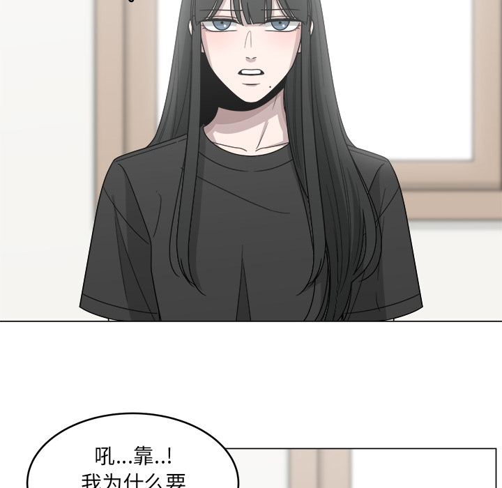 《你是我的天使》漫画最新章节第13话_13免费下拉式在线观看章节第【69】张图片