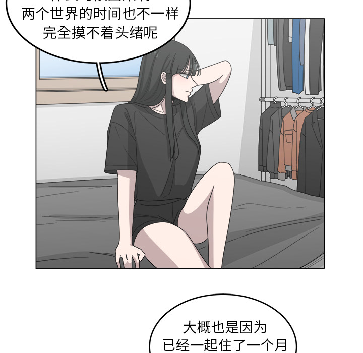 《你是我的天使》漫画最新章节第13话_13免费下拉式在线观看章节第【15】张图片