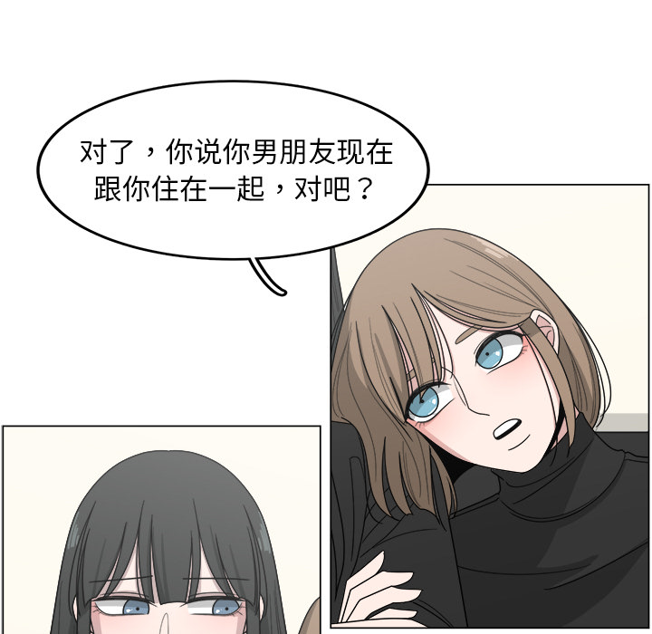 《你是我的天使》漫画最新章节第14话_14免费下拉式在线观看章节第【23】张图片