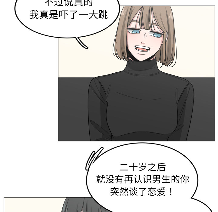 《你是我的天使》漫画最新章节第14话_14免费下拉式在线观看章节第【20】张图片