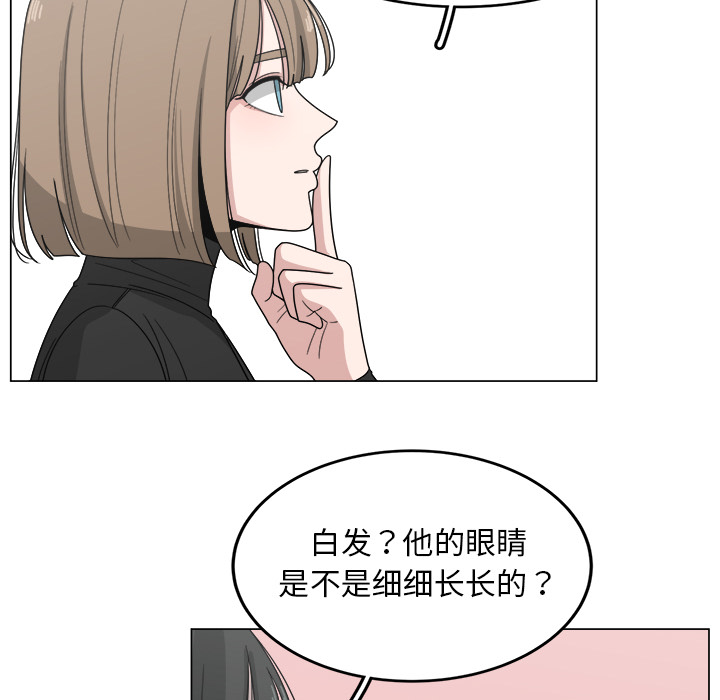 《你是我的天使》漫画最新章节第14话_14免费下拉式在线观看章节第【39】张图片