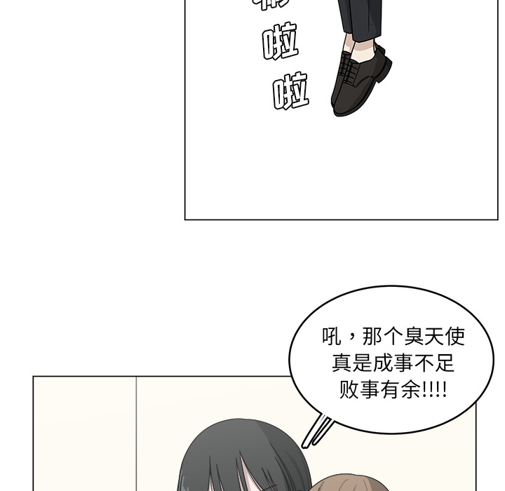 《你是我的天使》漫画最新章节第14话_14免费下拉式在线观看章节第【3】张图片