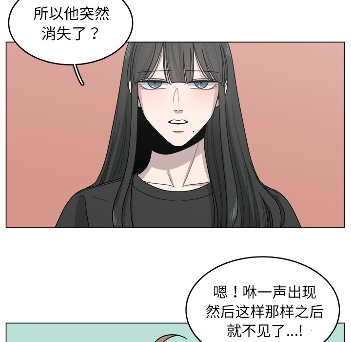 《你是我的天使》漫画最新章节第14话_14免费下拉式在线观看章节第【55】张图片