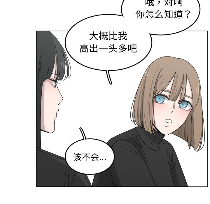 《你是我的天使》漫画最新章节第14话_14免费下拉式在线观看章节第【44】张图片