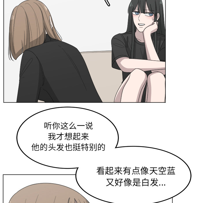 《你是我的天使》漫画最新章节第14话_14免费下拉式在线观看章节第【40】张图片