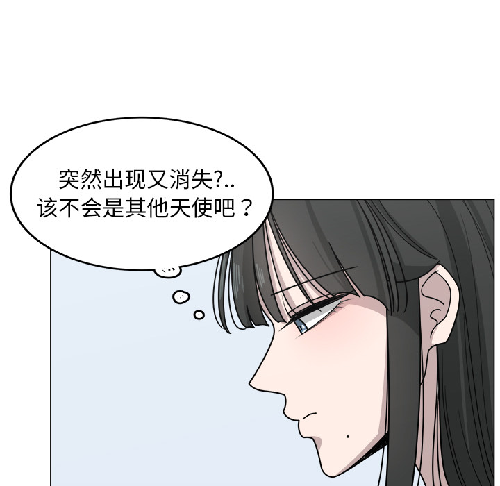 《你是我的天使》漫画最新章节第14话_14免费下拉式在线观看章节第【43】张图片