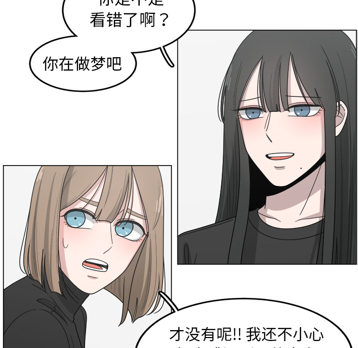 《你是我的天使》漫画最新章节第14话_14免费下拉式在线观看章节第【53】张图片