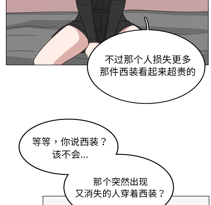 《你是我的天使》漫画最新章节第14话_14免费下拉式在线观看章节第【47】张图片