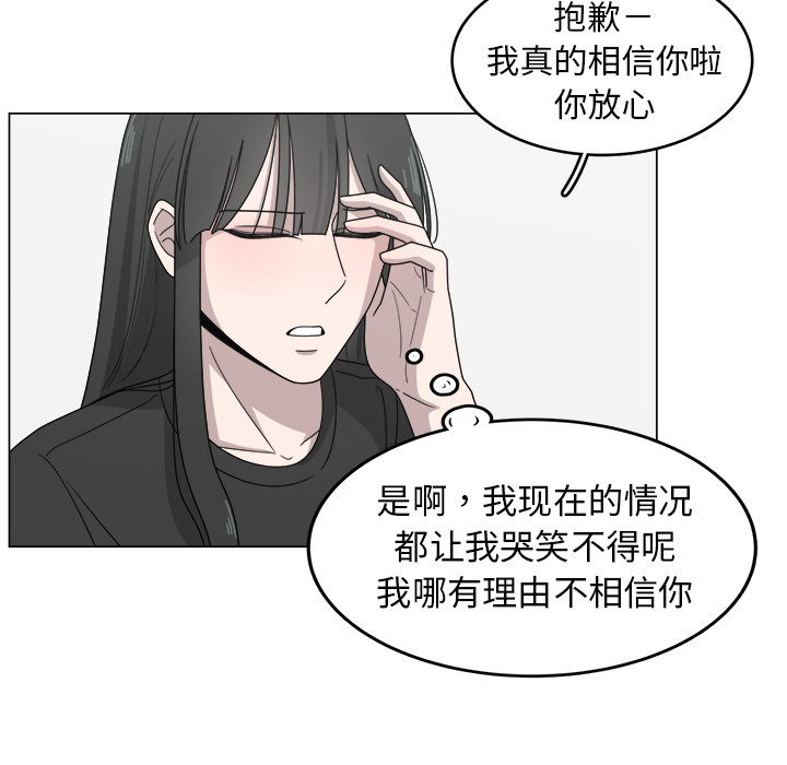 《你是我的天使》漫画最新章节第14话_14免费下拉式在线观看章节第【50】张图片