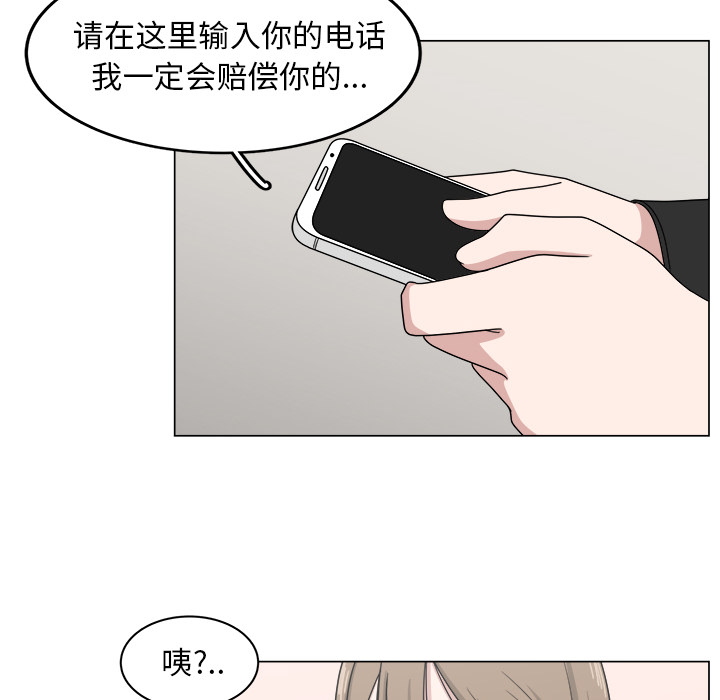 《你是我的天使》漫画最新章节第14话_14免费下拉式在线观看章节第【62】张图片