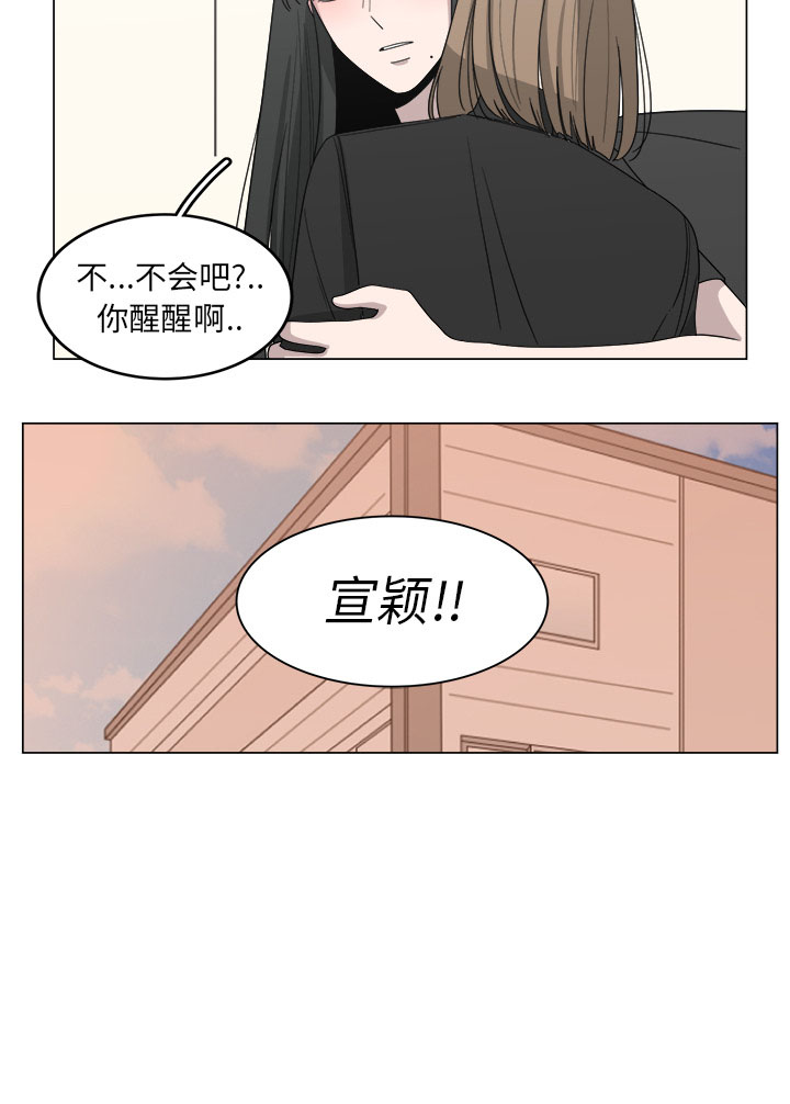 《你是我的天使》漫画最新章节第14话_14免费下拉式在线观看章节第【1】张图片