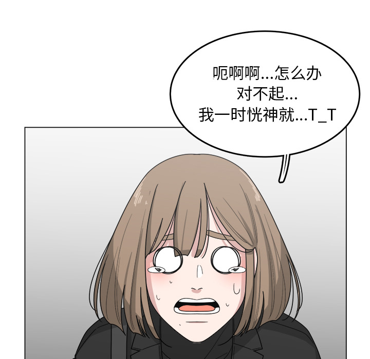 《你是我的天使》漫画最新章节第14话_14免费下拉式在线观看章节第【72】张图片