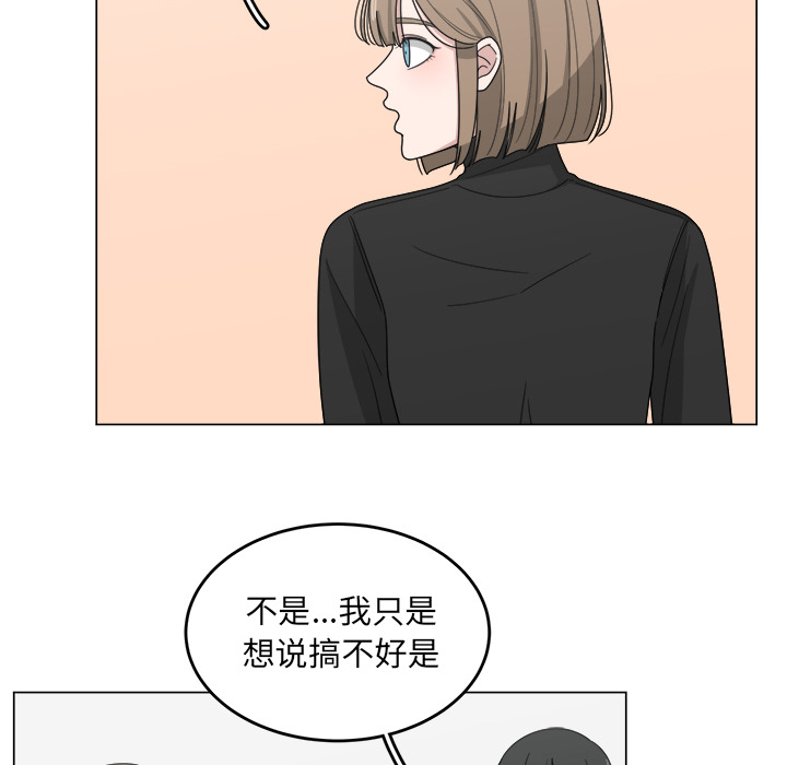 《你是我的天使》漫画最新章节第14话_14免费下拉式在线观看章节第【41】张图片