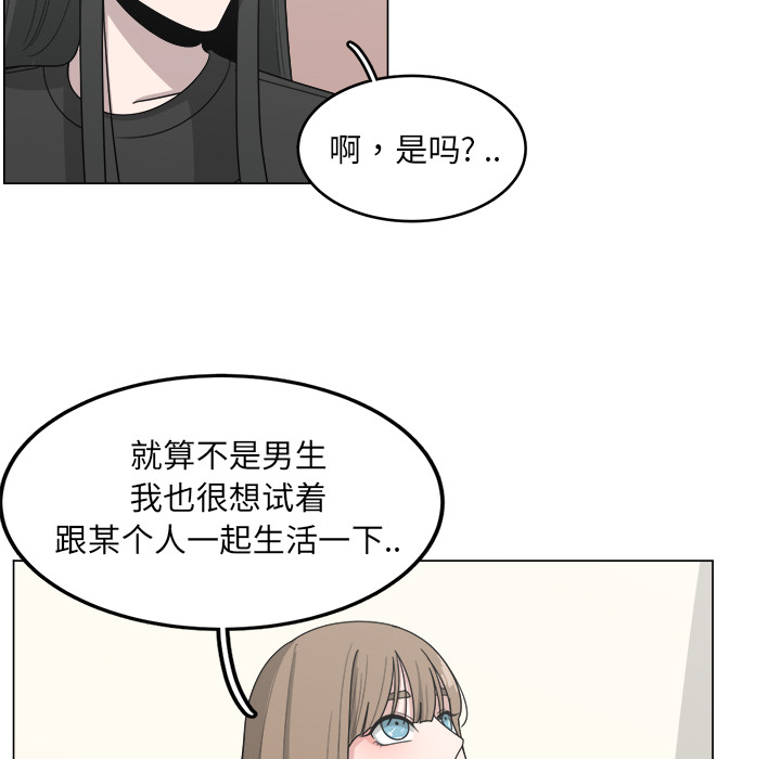 《你是我的天使》漫画最新章节第14话_14免费下拉式在线观看章节第【16】张图片