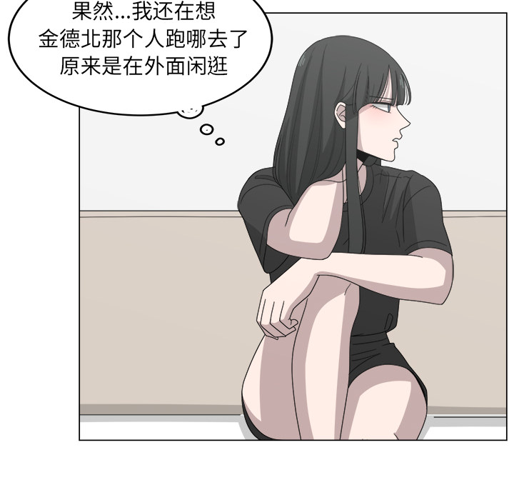 《你是我的天使》漫画最新章节第14话_14免费下拉式在线观看章节第【37】张图片