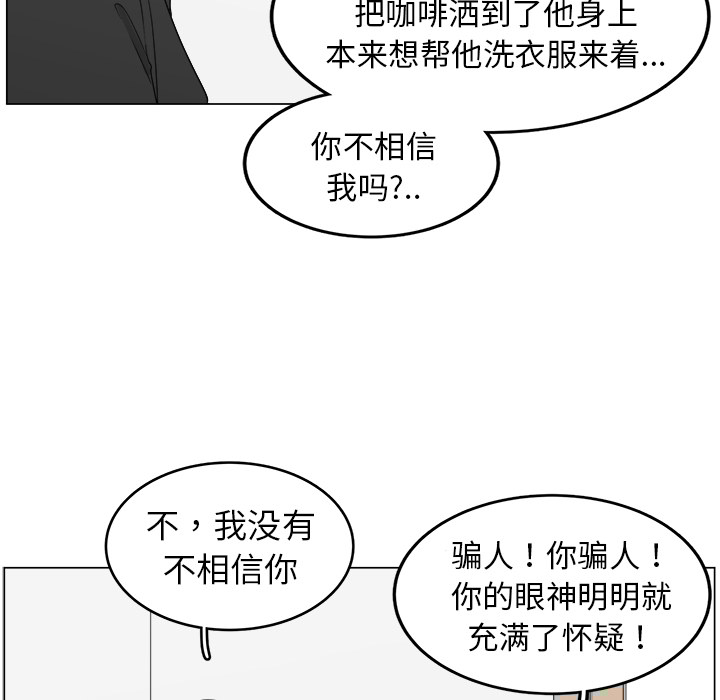 《你是我的天使》漫画最新章节第14话_14免费下拉式在线观看章节第【52】张图片