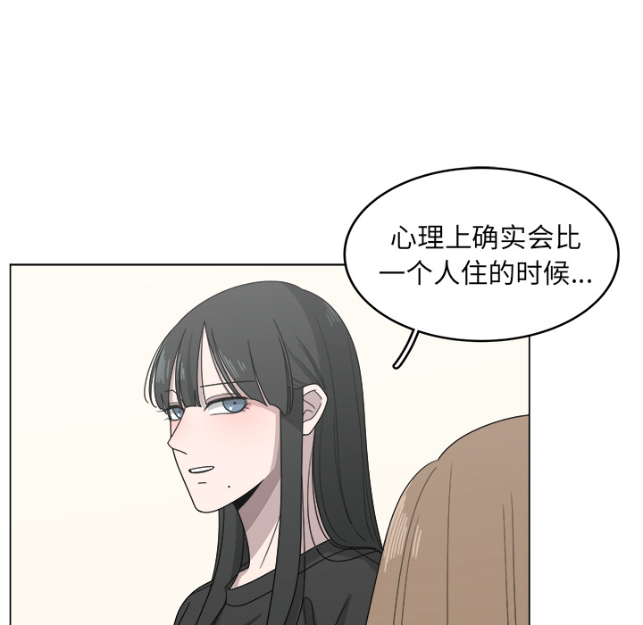 《你是我的天使》漫画最新章节第14话_14免费下拉式在线观看章节第【14】张图片