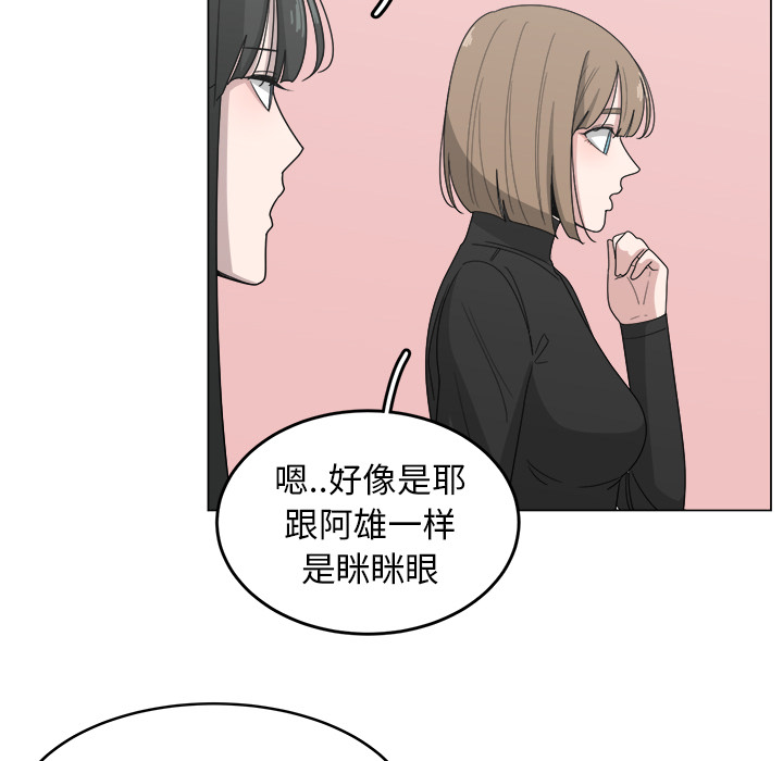 《你是我的天使》漫画最新章节第14话_14免费下拉式在线观看章节第【38】张图片