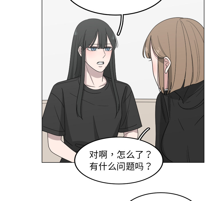 《你是我的天使》漫画最新章节第14话_14免费下拉式在线观看章节第【46】张图片