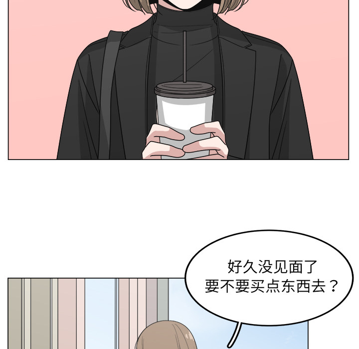 《你是我的天使》漫画最新章节第14话_14免费下拉式在线观看章节第【76】张图片