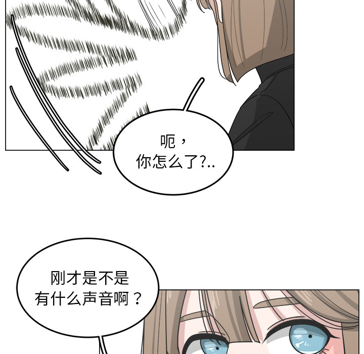 《你是我的天使》漫画最新章节第14话_14免费下拉式在线观看章节第【7】张图片