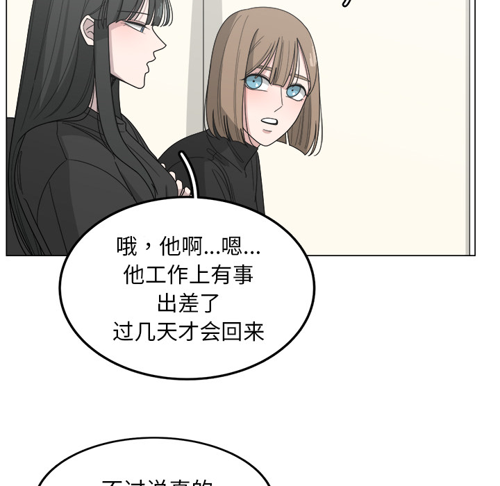 《你是我的天使》漫画最新章节第14话_14免费下拉式在线观看章节第【21】张图片