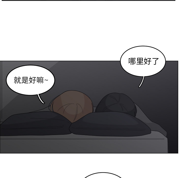 《你是我的天使》漫画最新章节第15话_15免费下拉式在线观看章节第【52】张图片