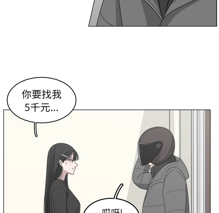 《你是我的天使》漫画最新章节第15话_15免费下拉式在线观看章节第【11】张图片